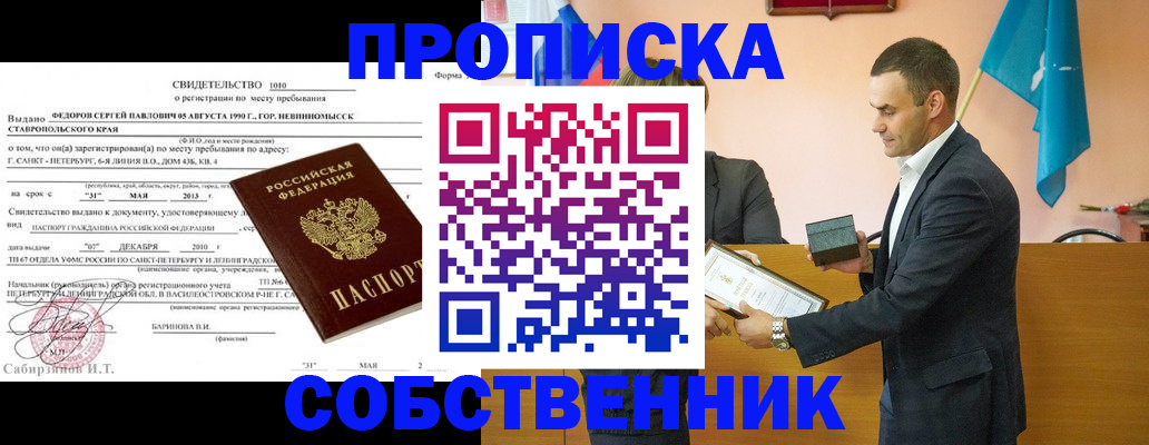 где прописаться в Мегионе