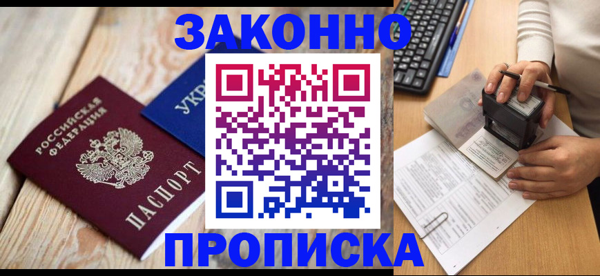 прописка гарантия в Мегионе