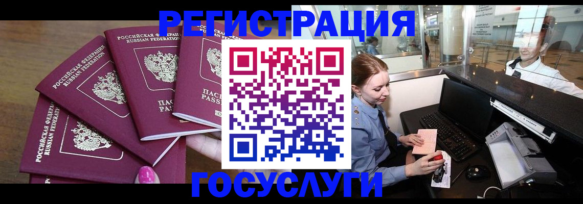 временная регистрация законно в Мегионе